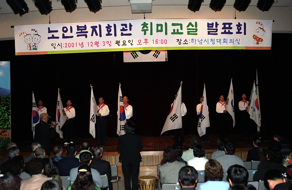 노인복지회관 취미교실 발표회