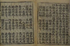 《礼念弥陀道场忏法》(文化遗产材料)