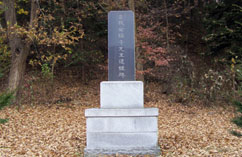 玄民余镇午博士故居(乡土遗迹)