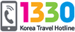 1330 Korea Travel Hotline
