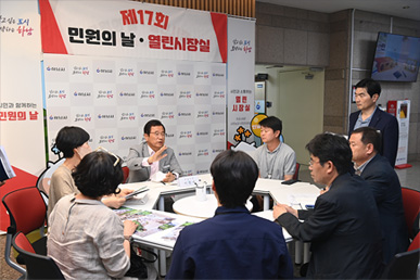 열린시장실 사진1