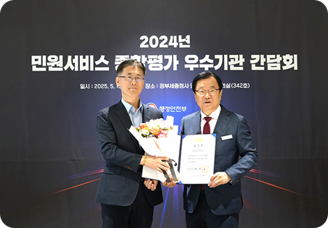 민원서비스 종합평가