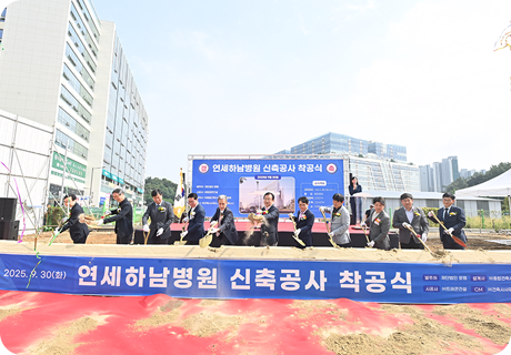 하남시 최초 종합병원 등