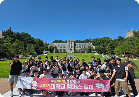 다양한 진로 적성 교육