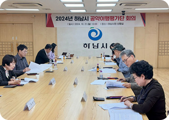 공약이행평가단 사진2