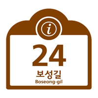 보성길(Boseong-gil) - 도로명, 24 - 건물번호
