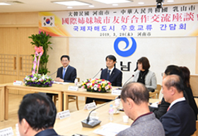 한중 우호증진을 위한 간담회