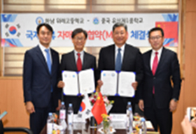 위례고-제1중학교 자매학교 체결식