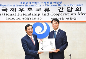 국제우호증진 간담회(하남시청)