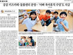 가족친화 환경조성 