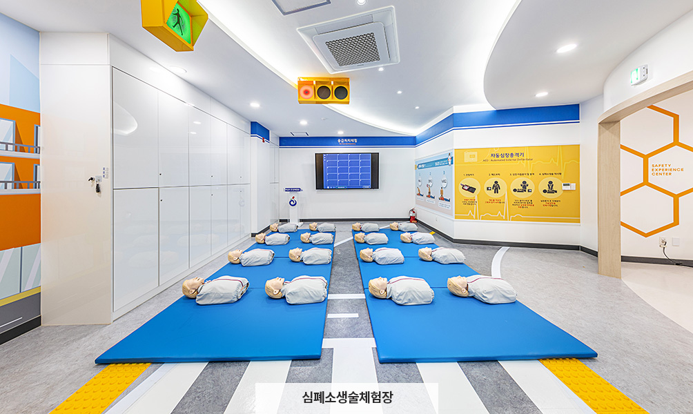심폐소생술체험장