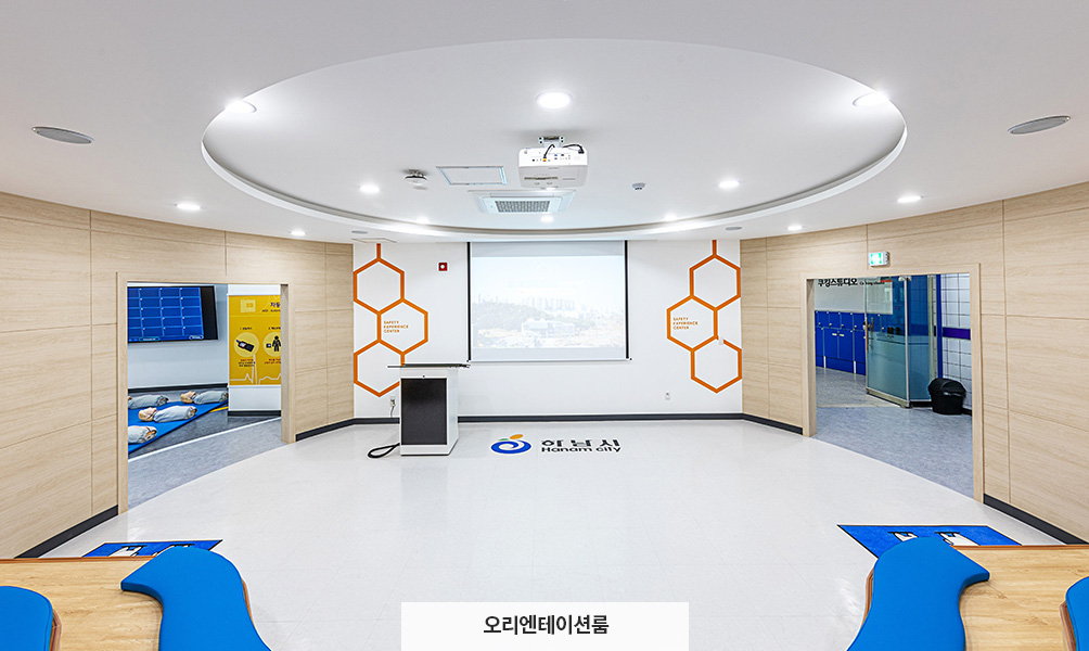 오리엔테이션룸