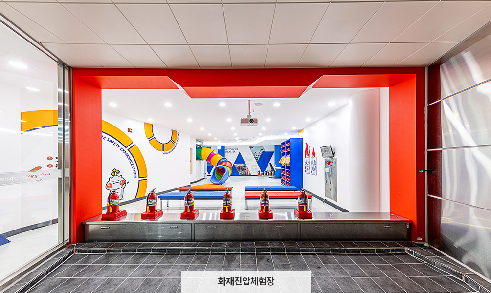 화재진압체험장