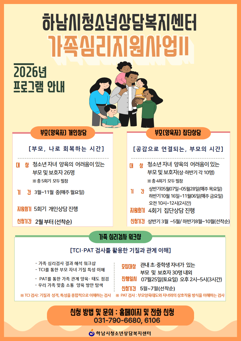 부모교육 상반디 특강: 탕후루맛, 숏폼 맛들인 우리 아이 어떻게 할까요?